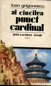 Al cincilea punct cardinal - Spectacolul lumii 