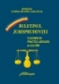 Curtea de Apel Alba-Iulia. Buletinul jurisprudenţei. Culegere de practică judiciară pe anul 2006